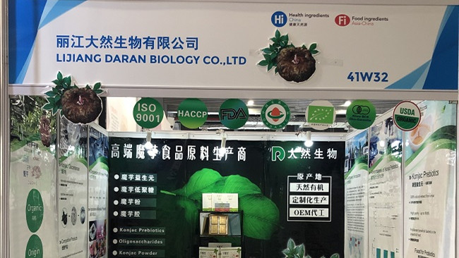 第二十一屆健康天然原料、食品配料中國(guó)展（Hi & Fi Asia-China）圓滿(mǎn)結(jié)束